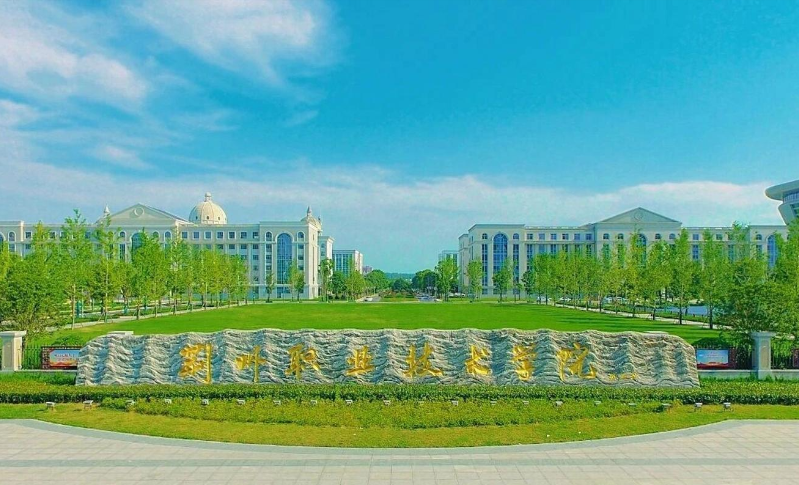 2025年荆州职业技术学院成人高考招生简章